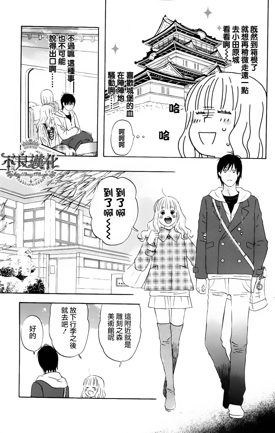 liar×liar韩漫全集-第17话无删减无遮挡章节图片 