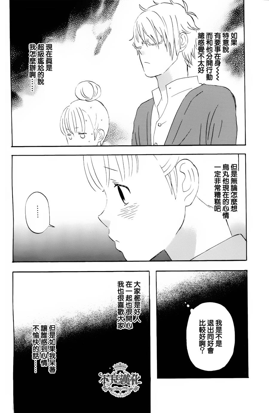 liar×liar韩漫全集-第18话无删减无遮挡章节图片 