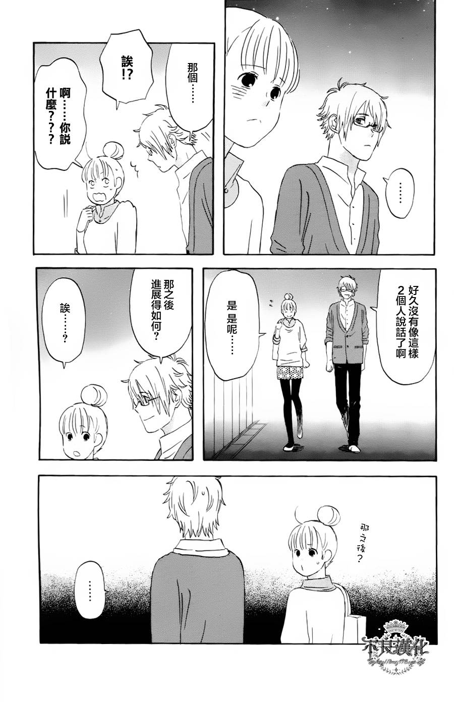 liar×liar韩漫全集-第18话无删减无遮挡章节图片 