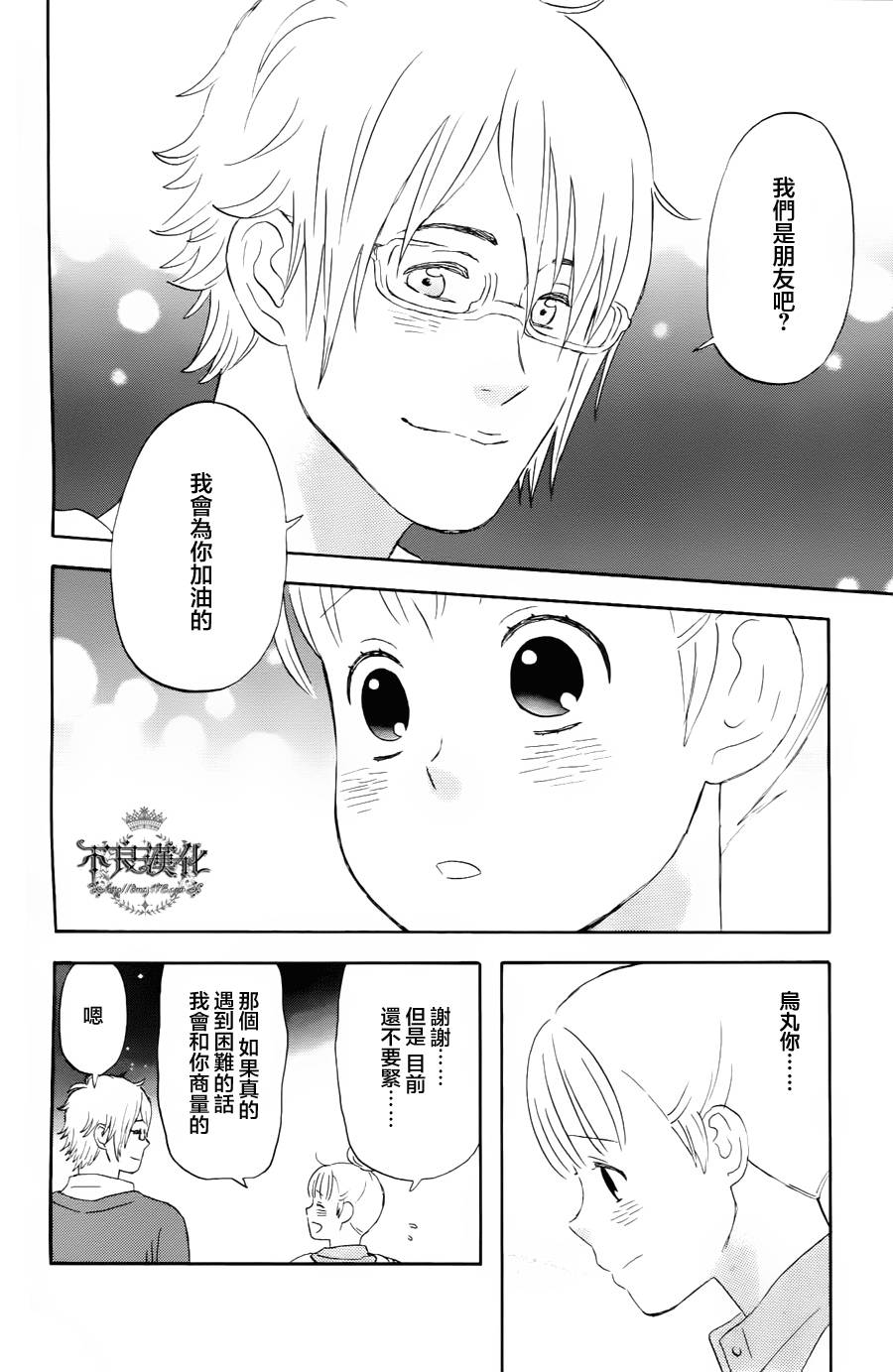 liar×liar韩漫全集-第18话无删减无遮挡章节图片 