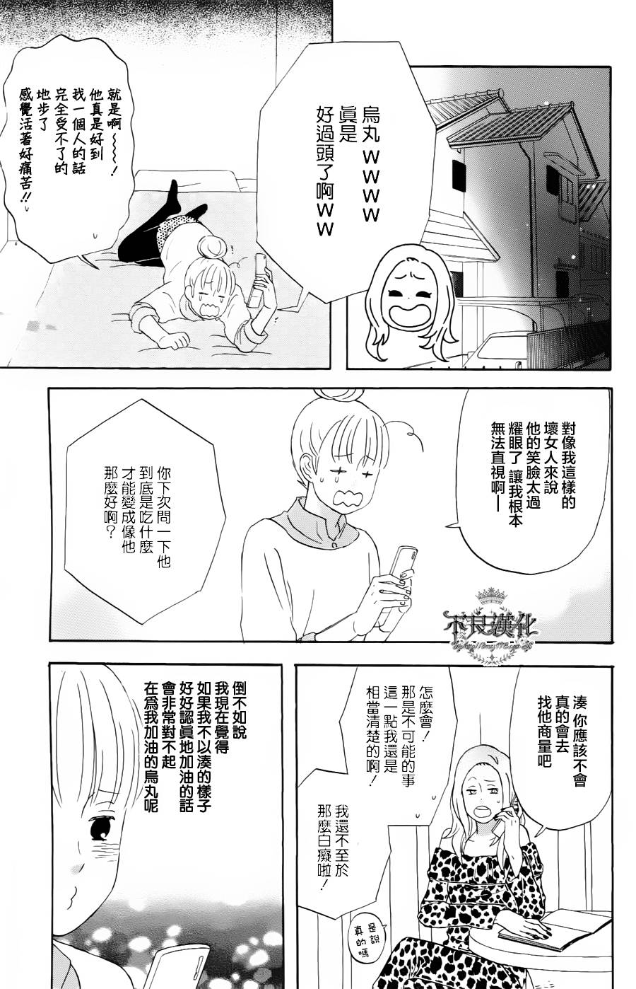 liar×liar韩漫全集-第18话无删减无遮挡章节图片 