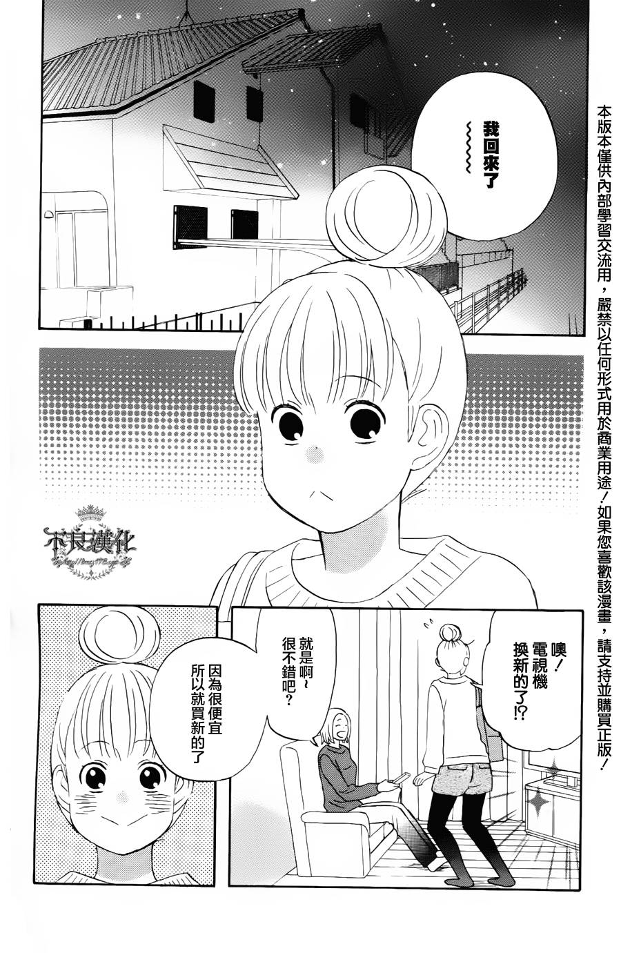 liar×liar韩漫全集-第18话无删减无遮挡章节图片 
