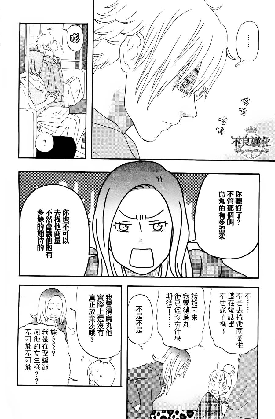 liar×liar韩漫全集-第19话无删减无遮挡章节图片 