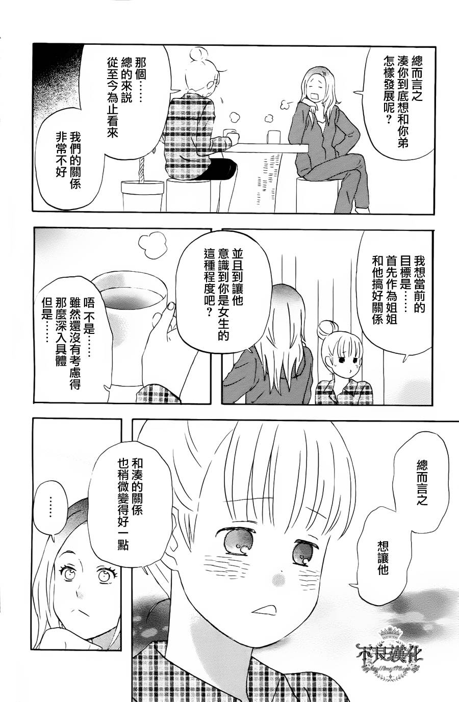 liar×liar韩漫全集-第19话无删减无遮挡章节图片 