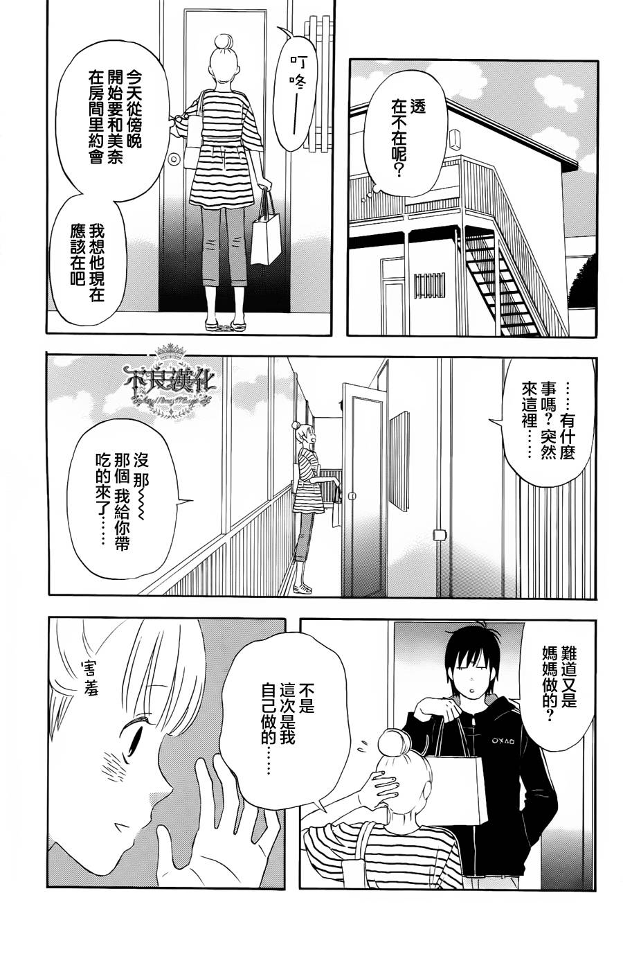 liar×liar韩漫全集-第19话无删减无遮挡章节图片 
