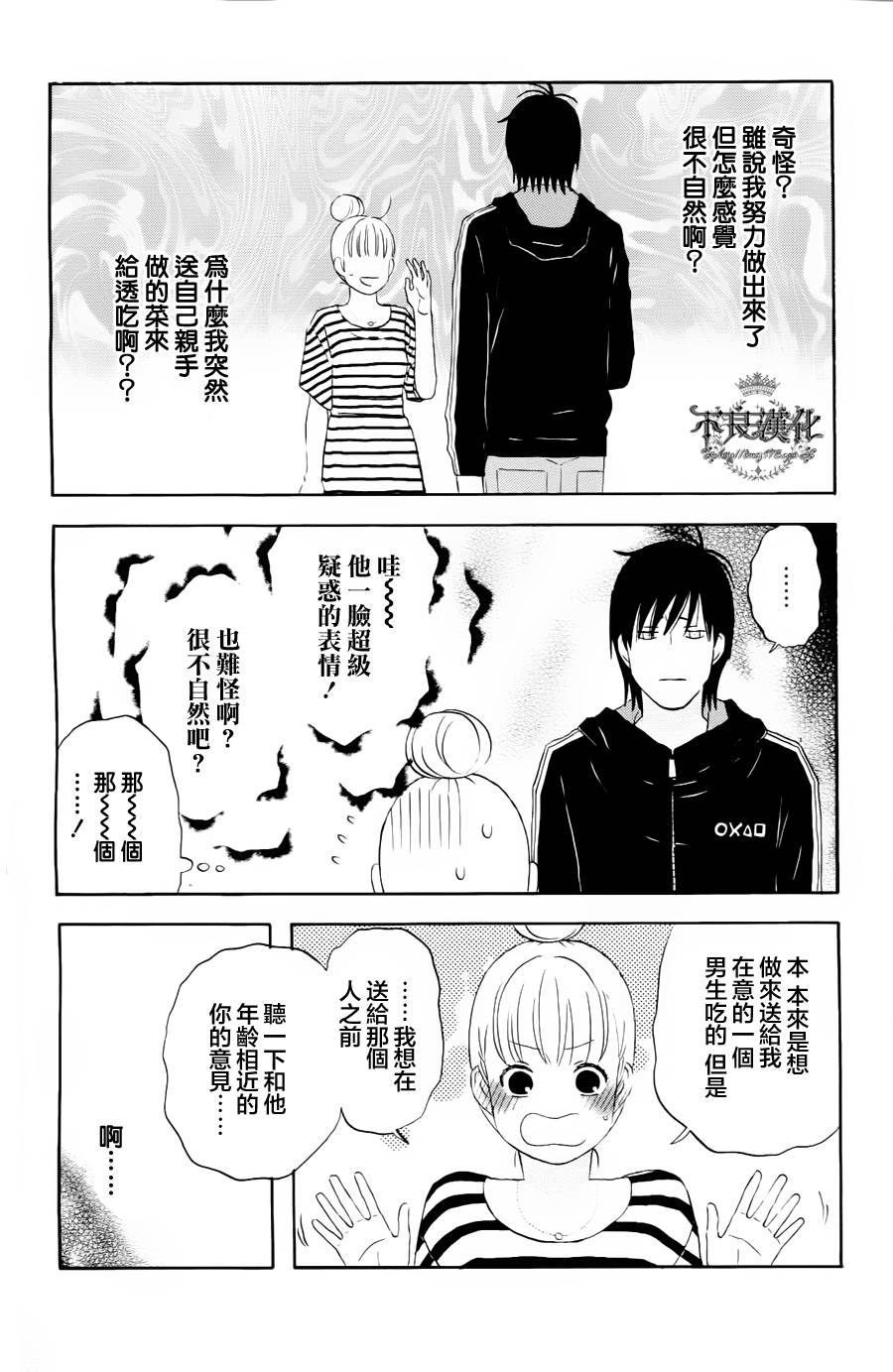 liar×liar韩漫全集-第19话无删减无遮挡章节图片 