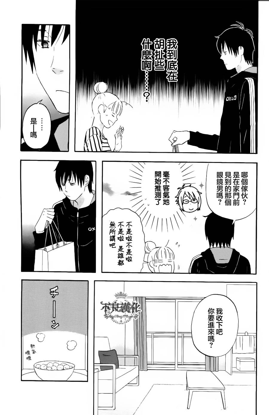liar×liar韩漫全集-第19话无删减无遮挡章节图片 
