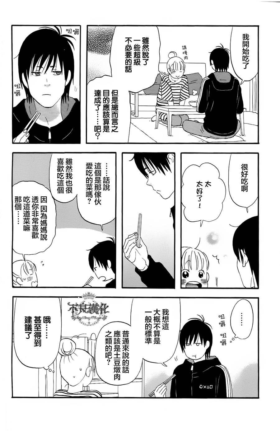 liar×liar韩漫全集-第19话无删减无遮挡章节图片 