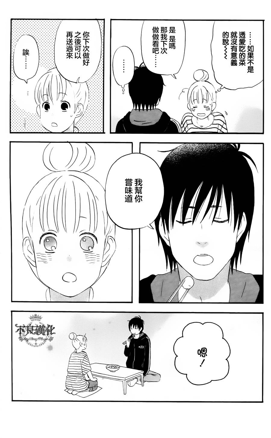 liar×liar韩漫全集-第19话无删减无遮挡章节图片 