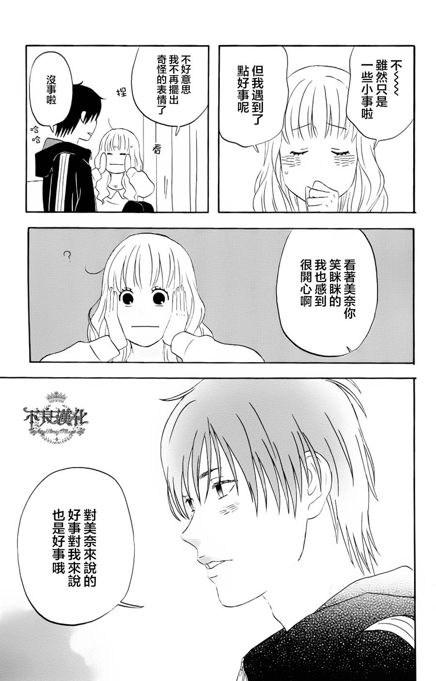 liar×liar韩漫全集-第19话无删减无遮挡章节图片 