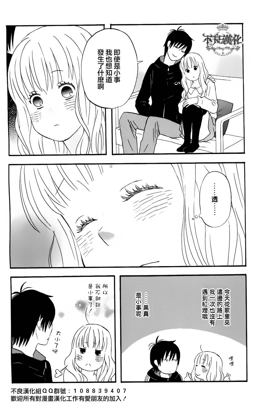 liar×liar韩漫全集-第19话无删减无遮挡章节图片 