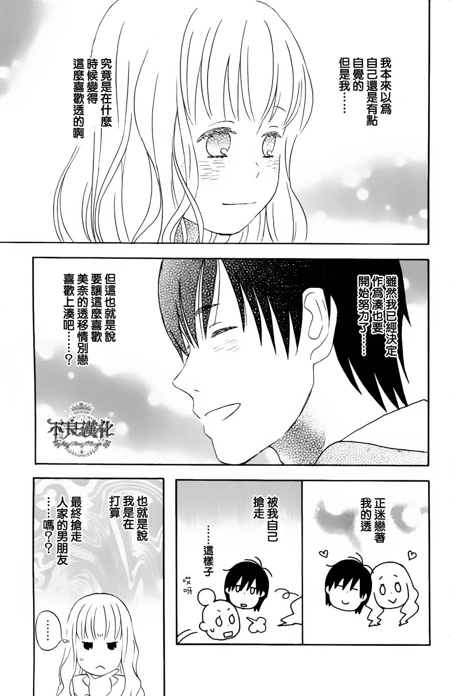 liar×liar韩漫全集-第19话无删减无遮挡章节图片 