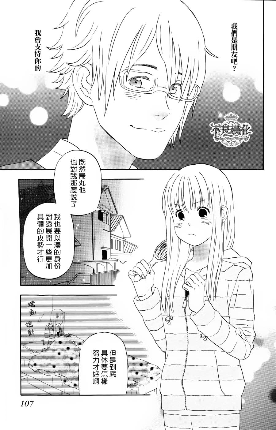 liar×liar韩漫全集-第19话无删减无遮挡章节图片 