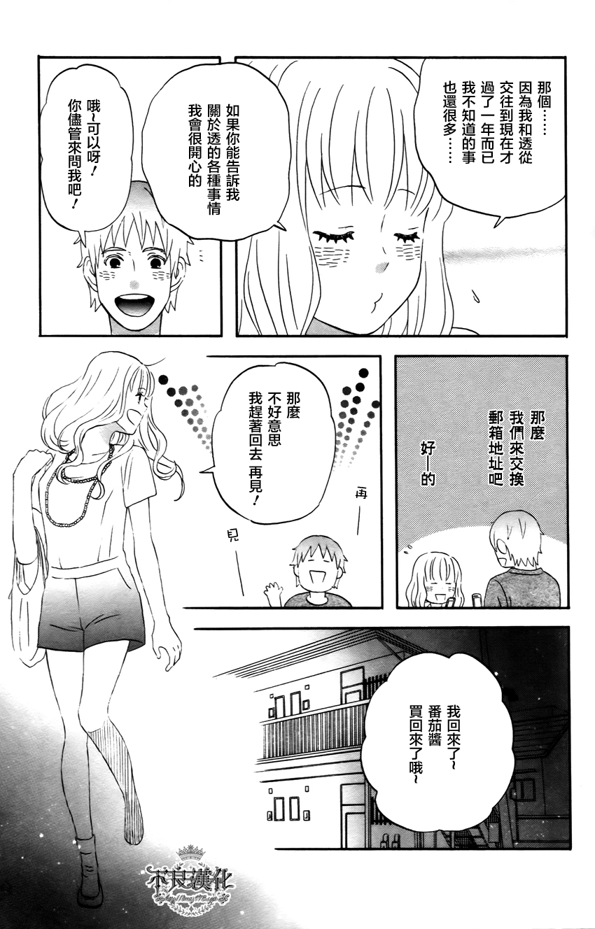 liar×liar韩漫全集-第21话无删减无遮挡章节图片 