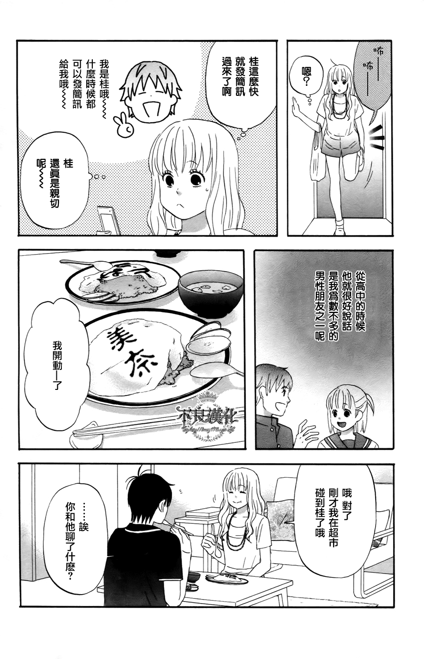 liar×liar韩漫全集-第21话无删减无遮挡章节图片 