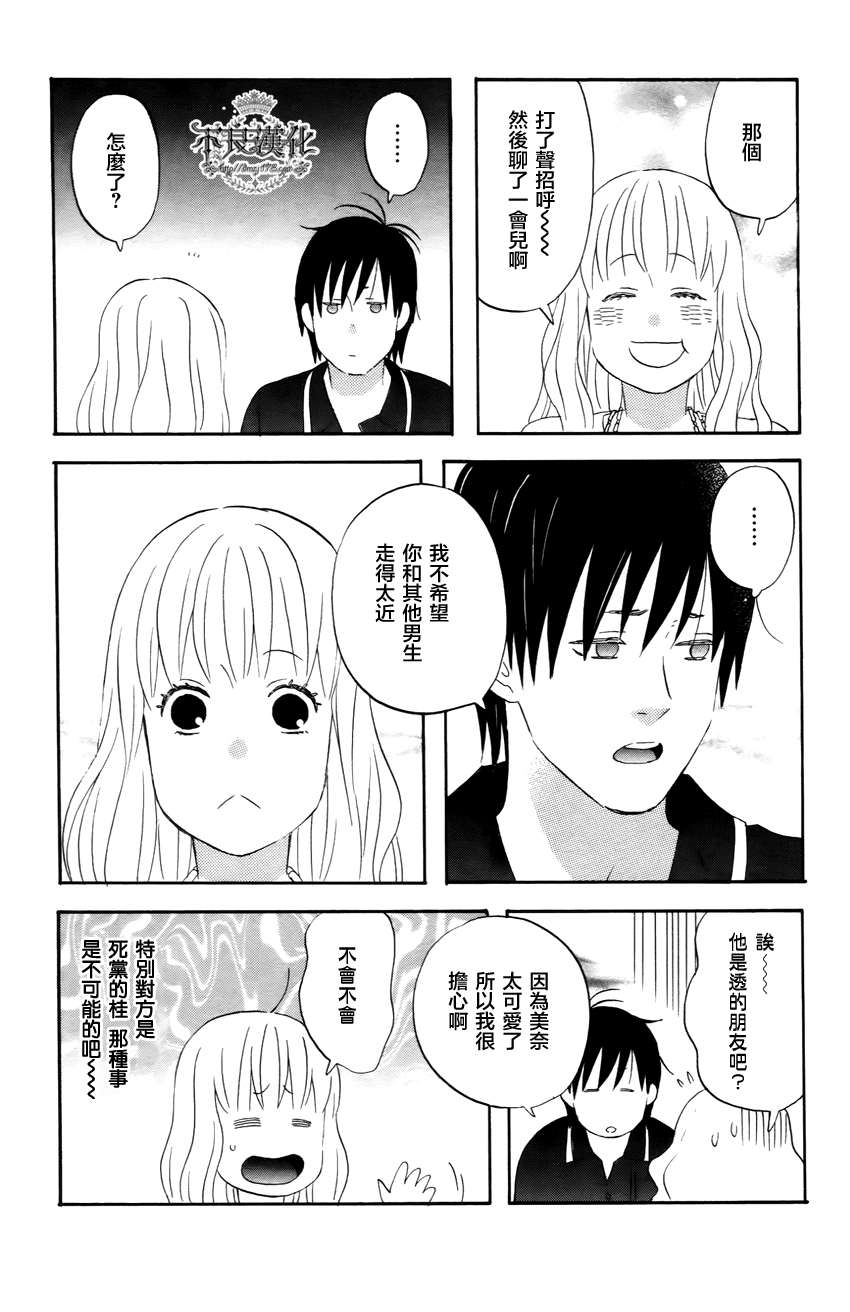liar×liar韩漫全集-第21话无删减无遮挡章节图片 