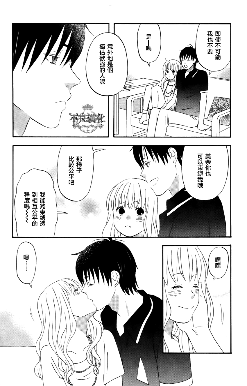 liar×liar韩漫全集-第21话无删减无遮挡章节图片 