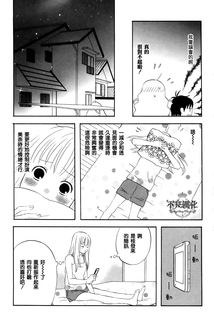 liar×liar韩漫全集-第21话无删减无遮挡章节图片 