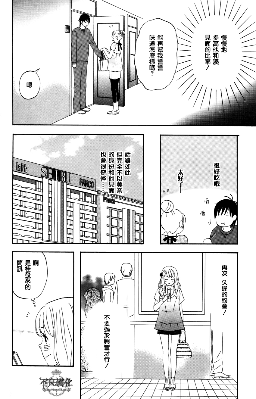 liar×liar韩漫全集-第21话无删减无遮挡章节图片 