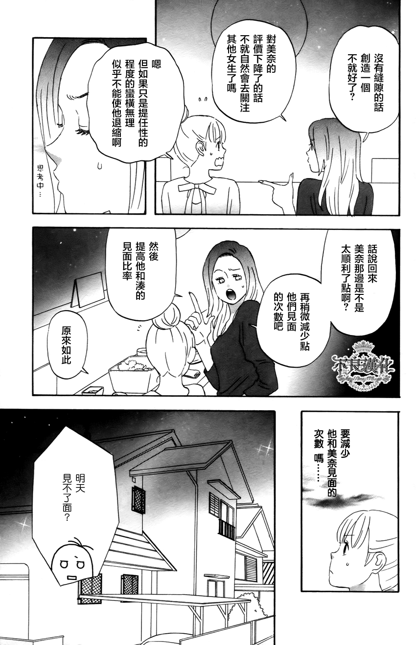liar×liar韩漫全集-第21话无删减无遮挡章节图片 