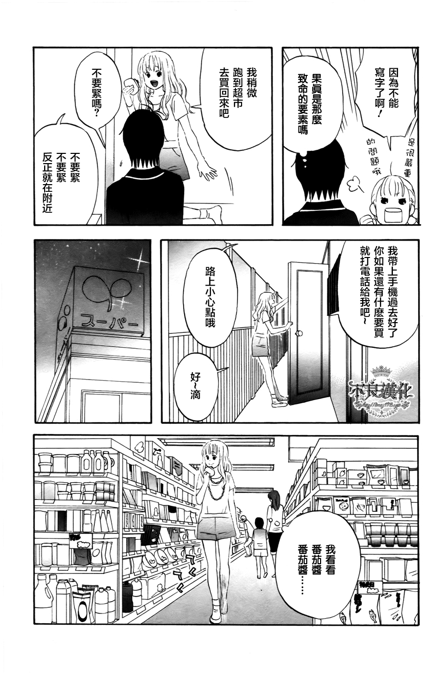 liar×liar韩漫全集-第21话无删减无遮挡章节图片 
