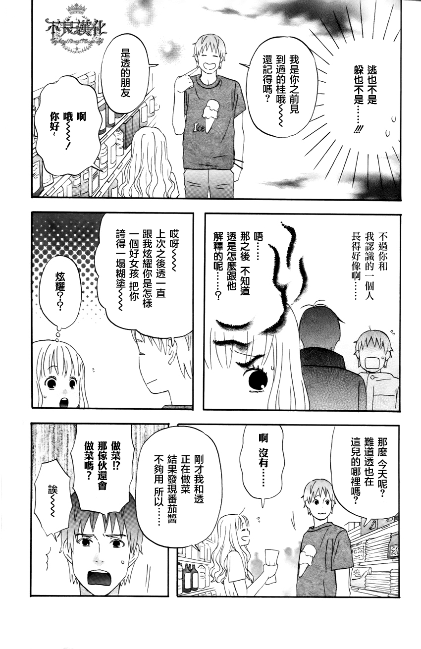liar×liar韩漫全集-第21话无删减无遮挡章节图片 
