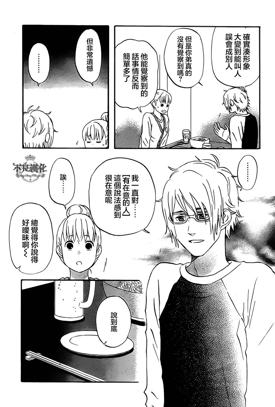 liar×liar韩漫全集-第22话无删减无遮挡章节图片 