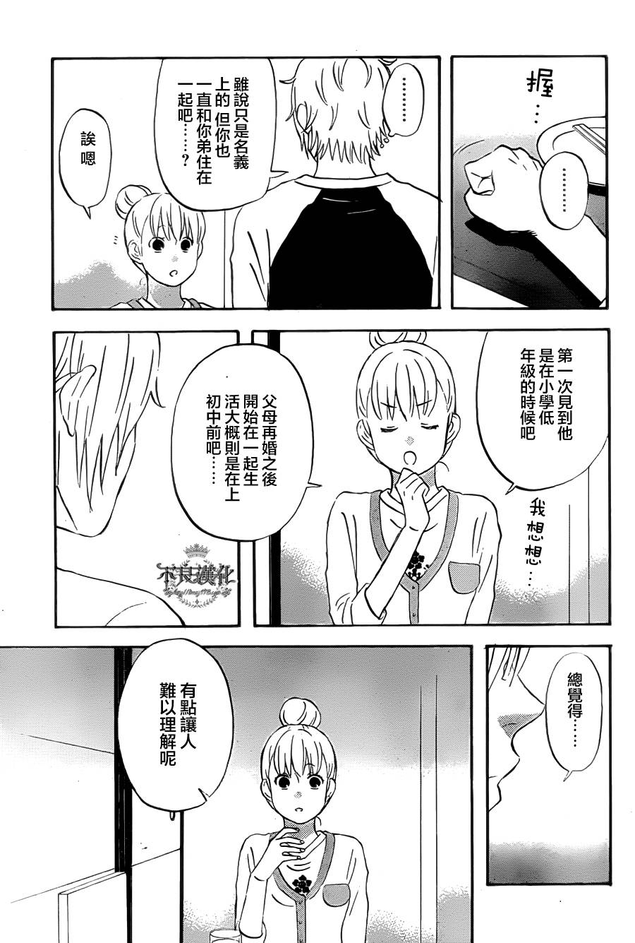 liar×liar韩漫全集-第22话无删减无遮挡章节图片 