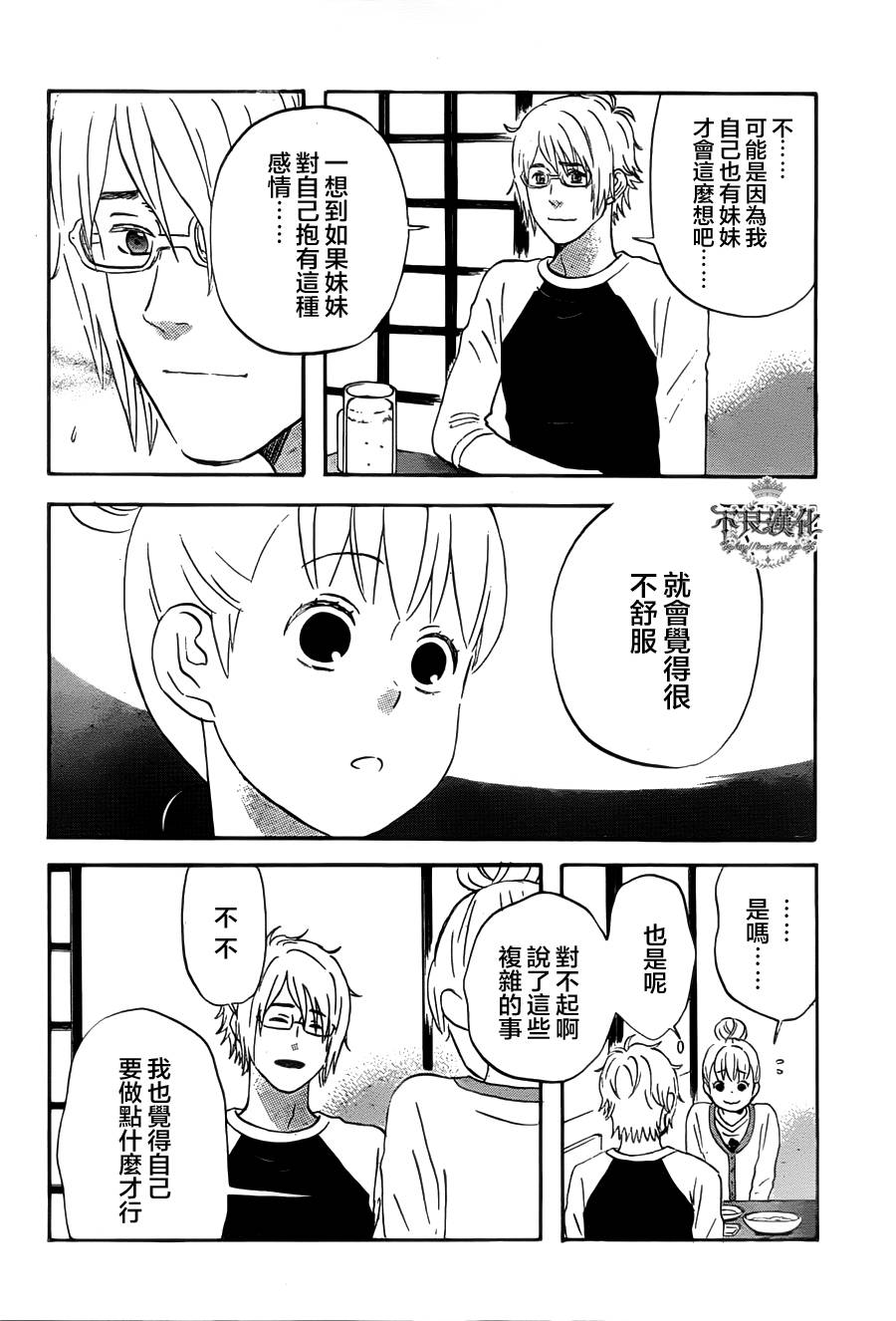 liar×liar韩漫全集-第22话无删减无遮挡章节图片 