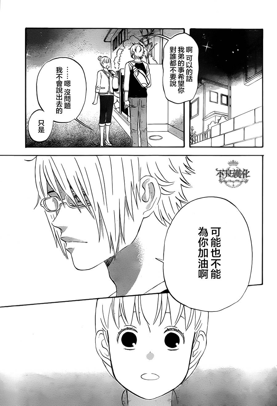 liar×liar韩漫全集-第22话无删减无遮挡章节图片 