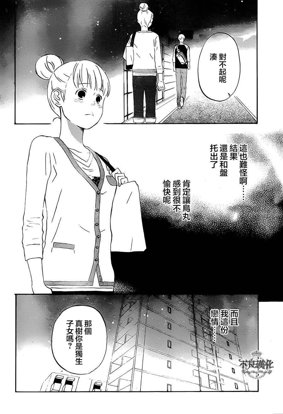 liar×liar韩漫全集-第22话无删减无遮挡章节图片 