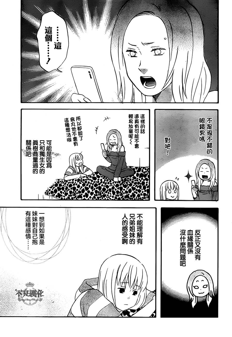 liar×liar韩漫全集-第22话无删减无遮挡章节图片 