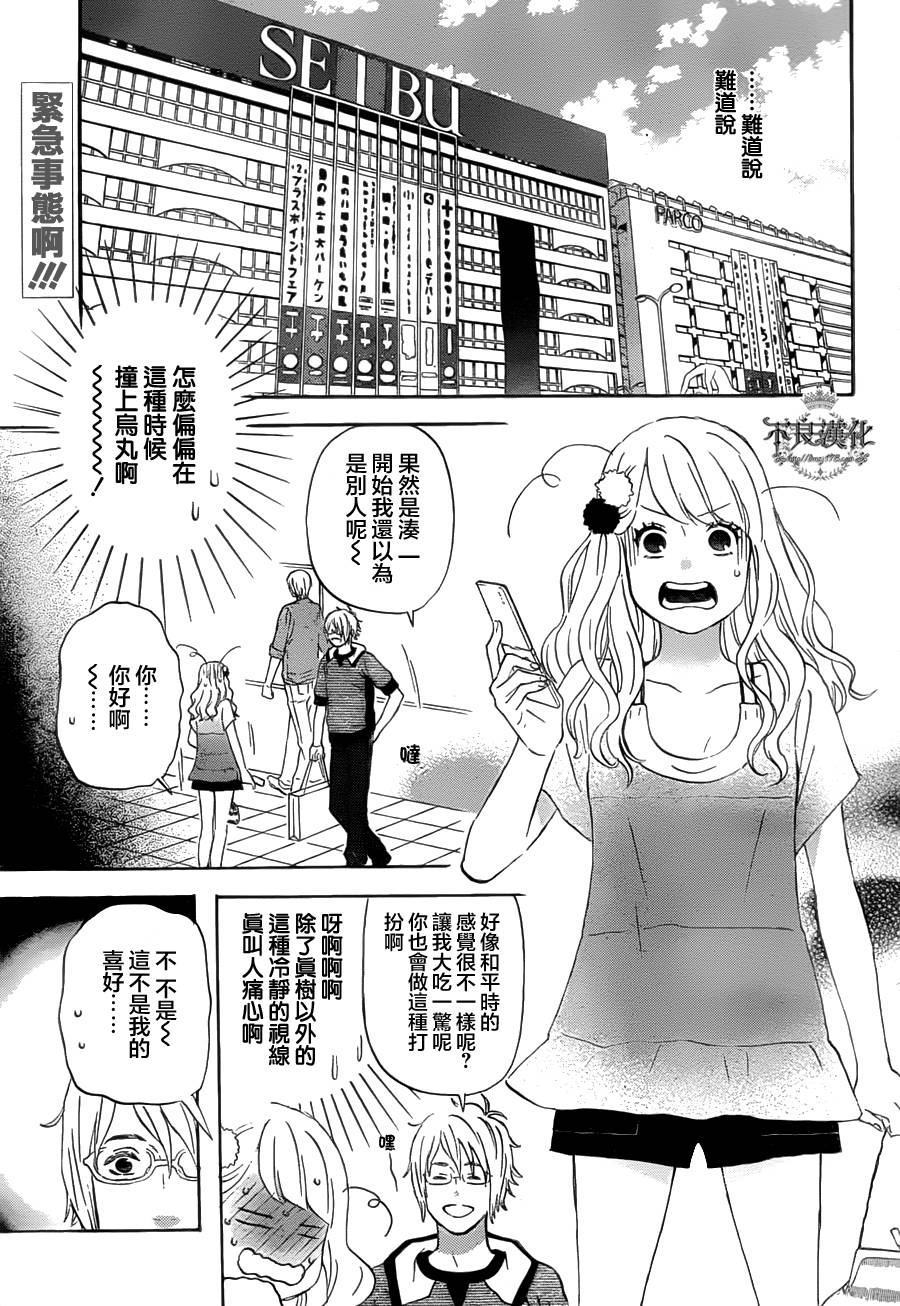 liar×liar韩漫全集-第22话无删减无遮挡章节图片 