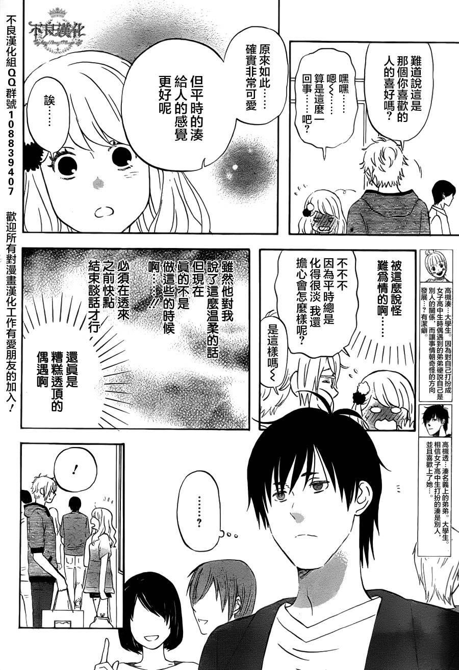 liar×liar韩漫全集-第22话无删减无遮挡章节图片 