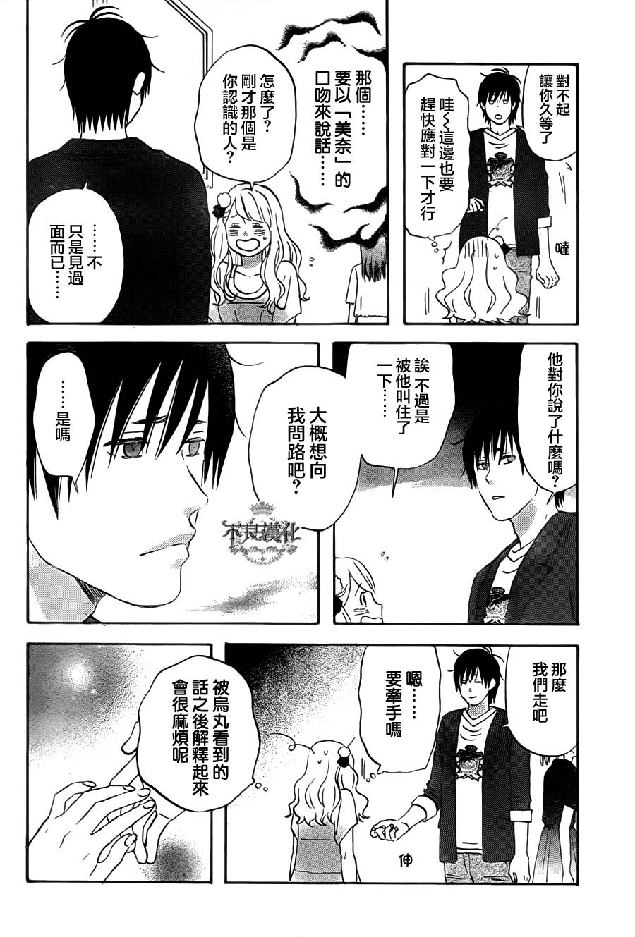 liar×liar韩漫全集-第22话无删减无遮挡章节图片 