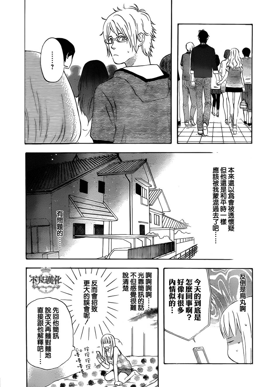 liar×liar韩漫全集-第22话无删减无遮挡章节图片 