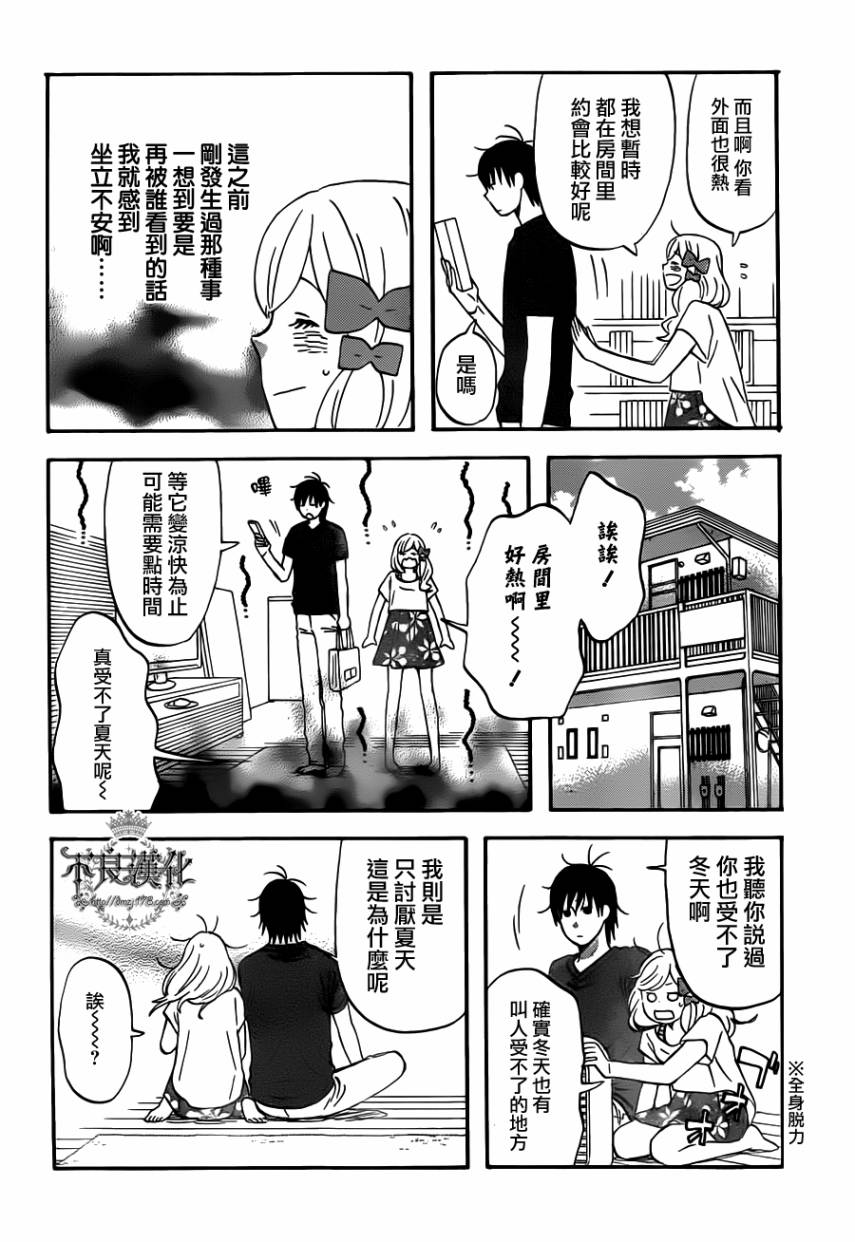 liar×liar韩漫全集-第23话无删减无遮挡章节图片 