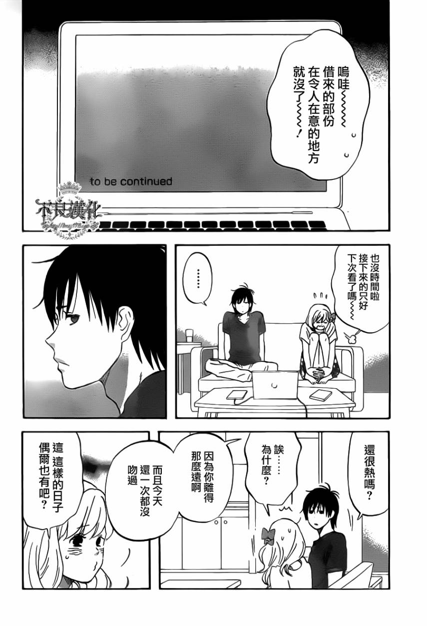 liar×liar韩漫全集-第23话无删减无遮挡章节图片 