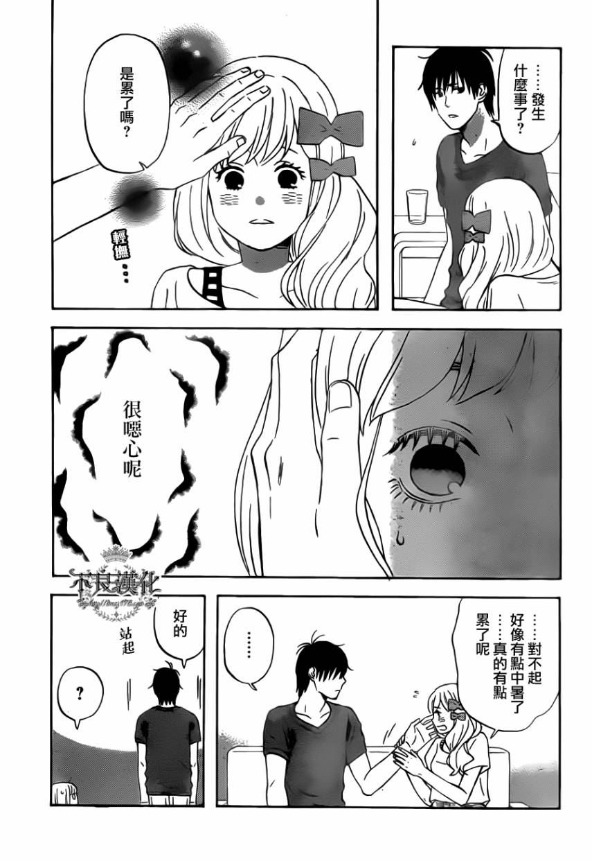 liar×liar韩漫全集-第23话无删减无遮挡章节图片 