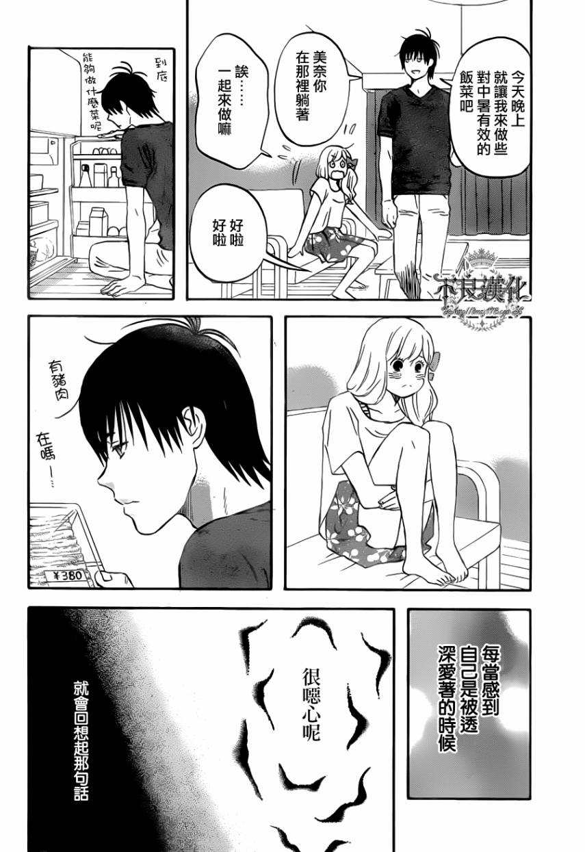 liar×liar韩漫全集-第23话无删减无遮挡章节图片 