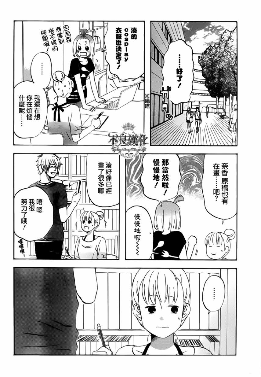 liar×liar韩漫全集-第23话无删减无遮挡章节图片 