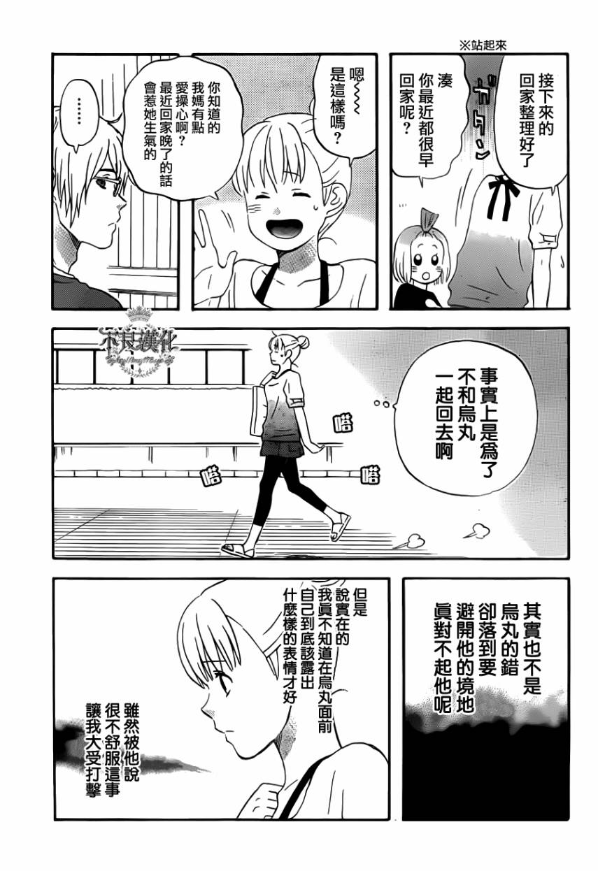 liar×liar韩漫全集-第23话无删减无遮挡章节图片 