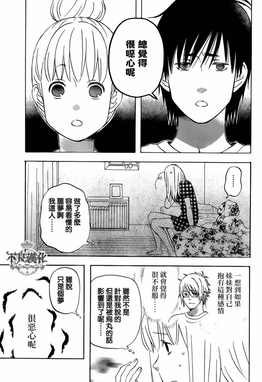 liar×liar韩漫全集-第23话无删减无遮挡章节图片 