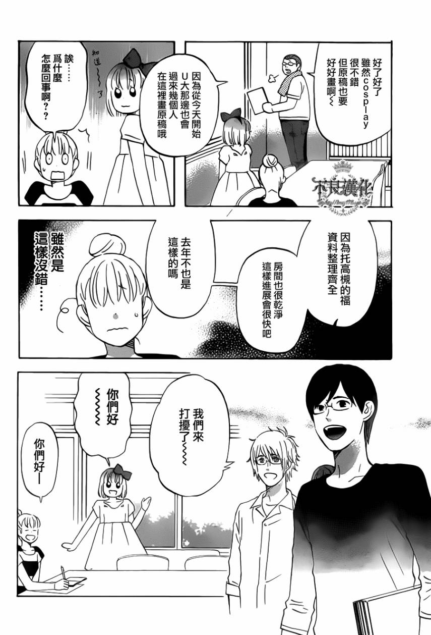 liar×liar韩漫全集-第23话无删减无遮挡章节图片 