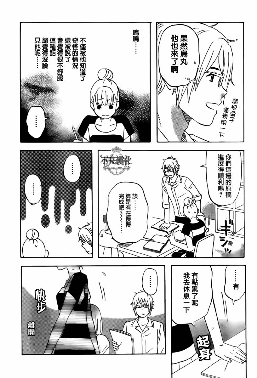 liar×liar韩漫全集-第23话无删减无遮挡章节图片 