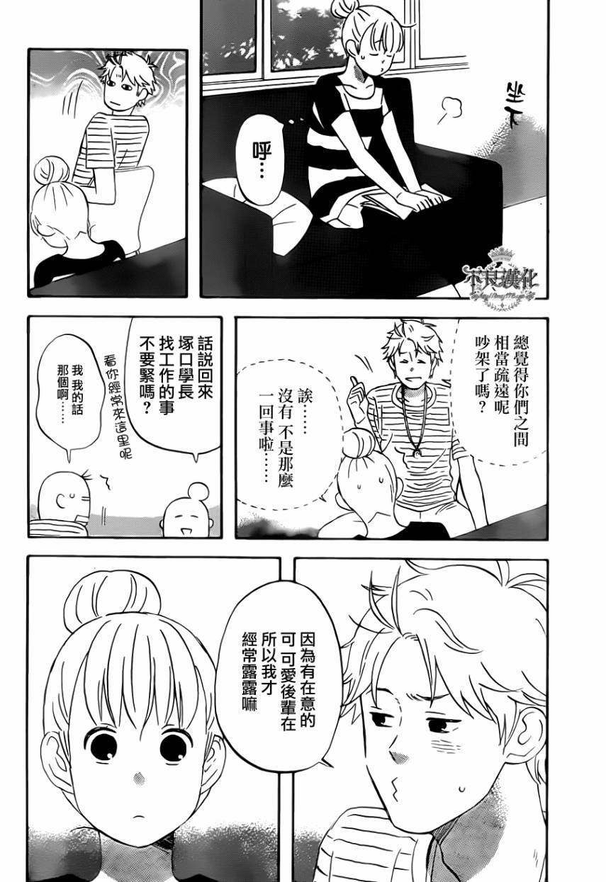liar×liar韩漫全集-第23话无删减无遮挡章节图片 