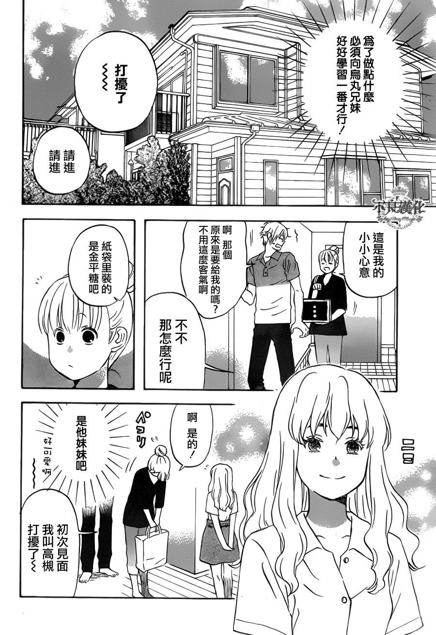 liar×liar韩漫全集-第24话无删减无遮挡章节图片 
