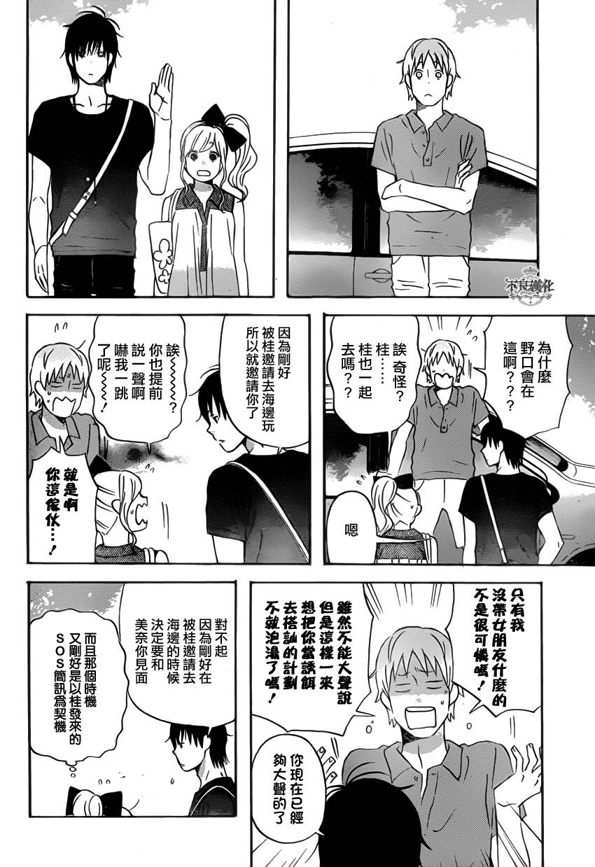 liar×liar韩漫全集-第25话无删减无遮挡章节图片 