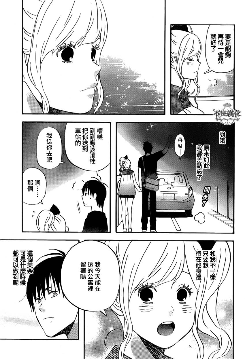 liar×liar韩漫全集-第25话无删减无遮挡章节图片 