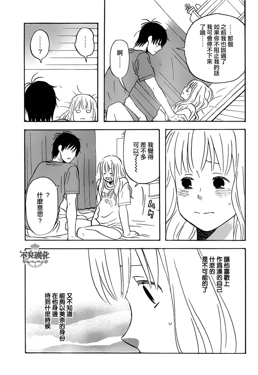 liar×liar韩漫全集-第25话无删减无遮挡章节图片 